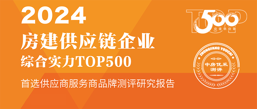 安信连续14年荣获房地产开发企业综合实力Top500首选品牌